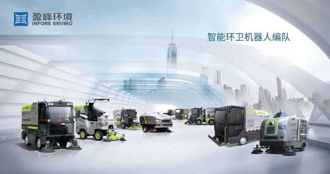 Infore Enviro Tops the List of Approved Enterprise Technology Centers of Changsha