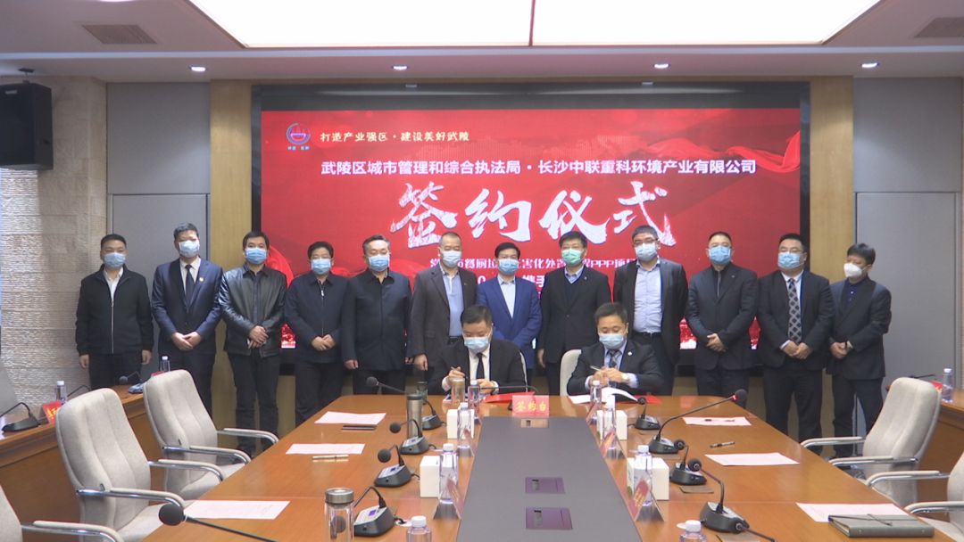 ¥170 million! Infore Enviro Successfully Signed a PPP Project for Harmless Disposal of Kitchen Waste in Changde