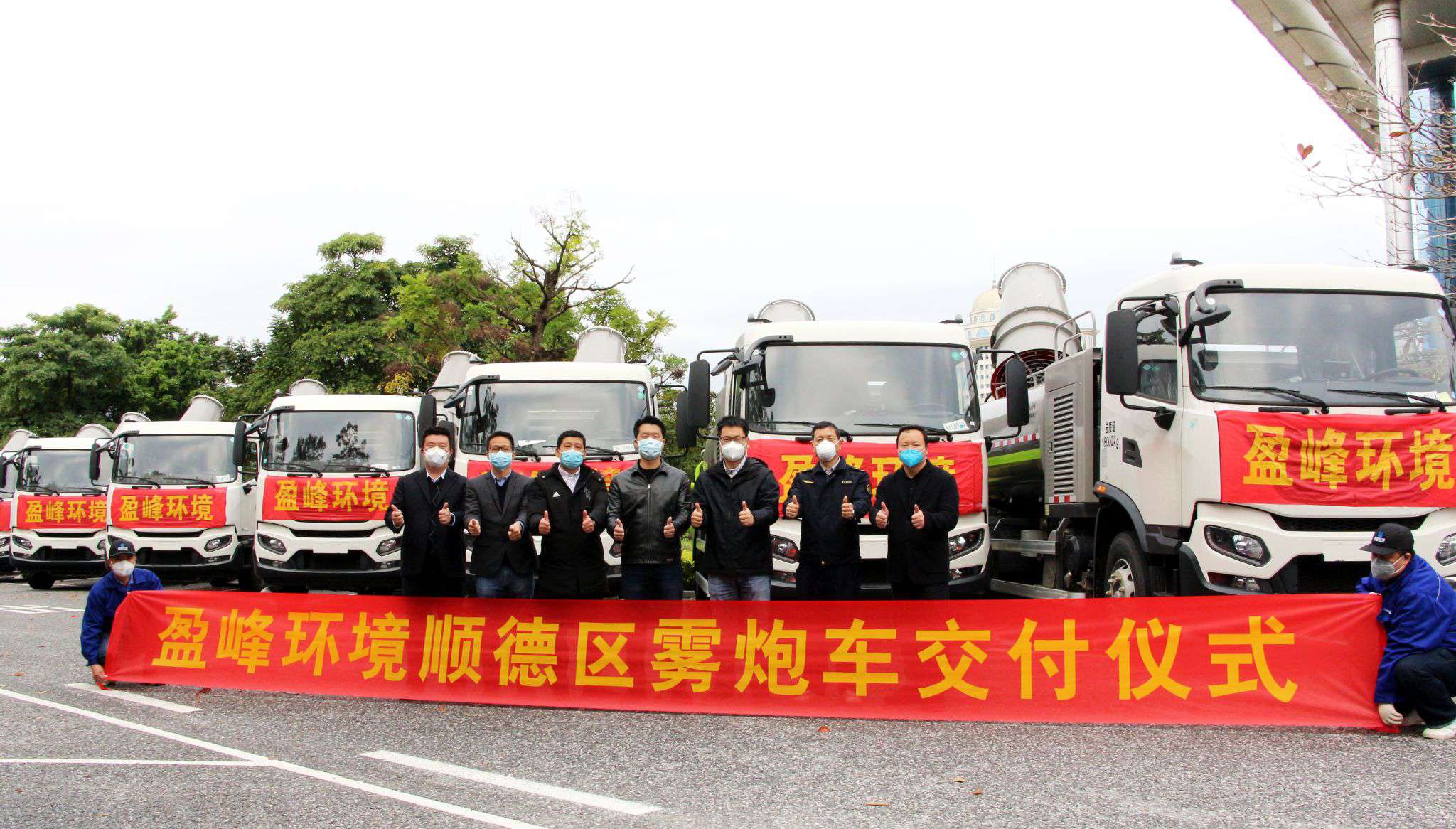 12 Mist Cannon Trucks of Infore Enviro Arrived to Assist Shunde in Fighting Against Epidemic!