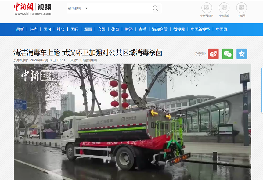 China News: Infore Enviro Cleaning and Disinfection Vechicle Helps Environmental Sanitation and Road Disinfection in Wuhan