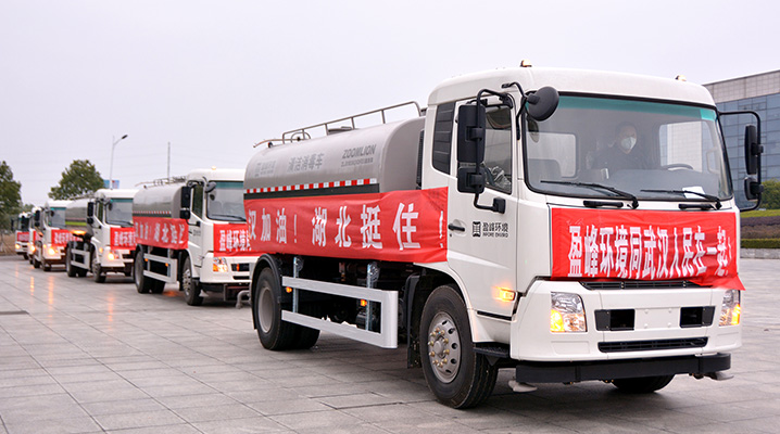 盈峰环境向武汉市城管委捐赠15辆清洁消毒车