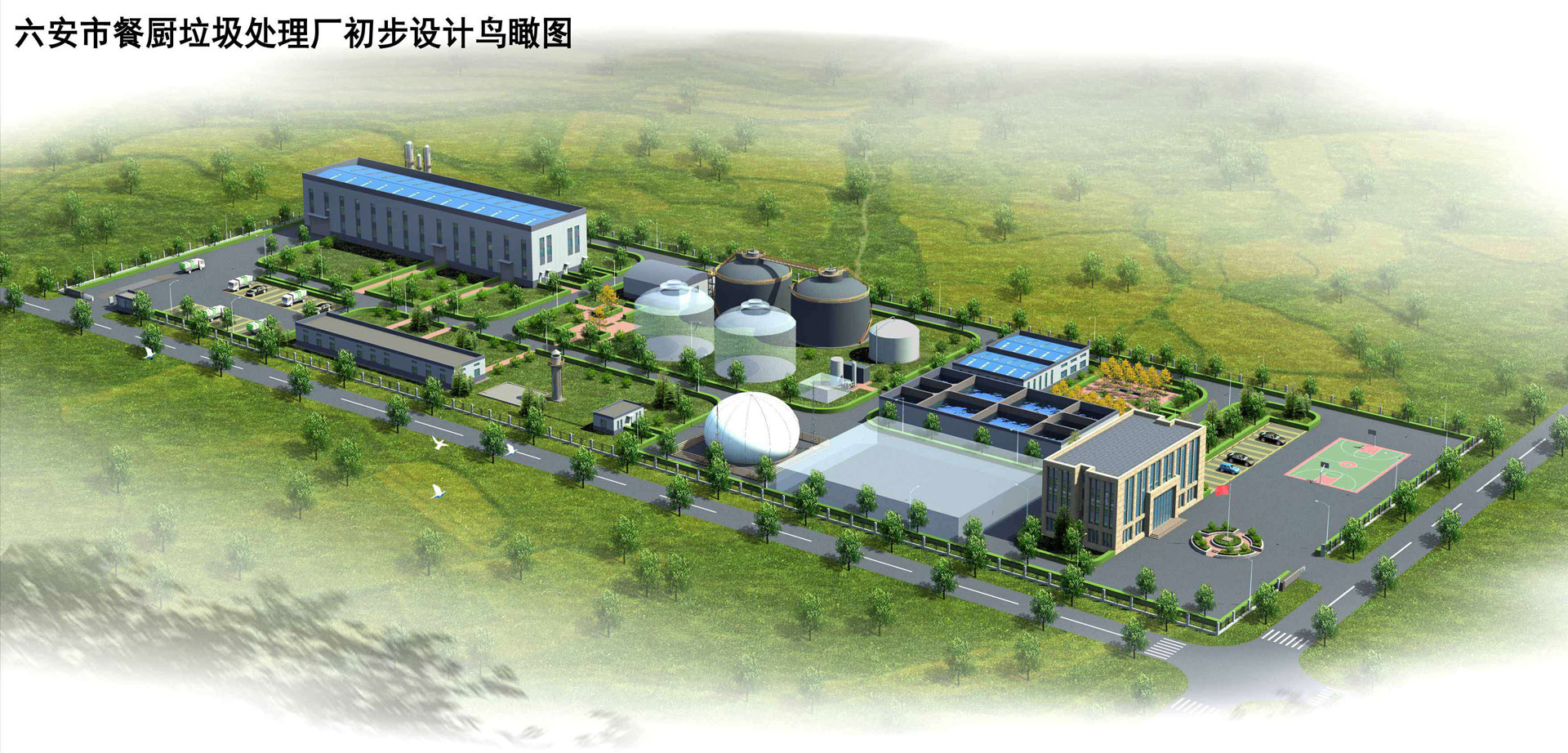 Lu 'an restaurant kitchen waste treatment franchise project