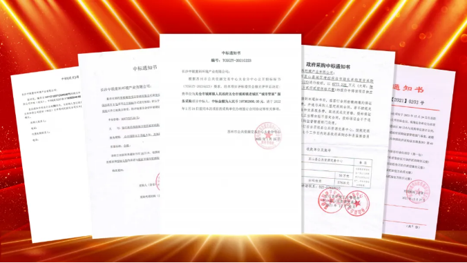如虎添“亿”，捷报频传！盈峰环境环卫服务超四亿迎开局！