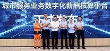 算新平台上线